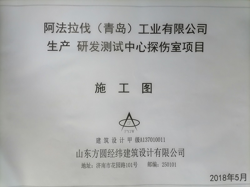 探傷室項目