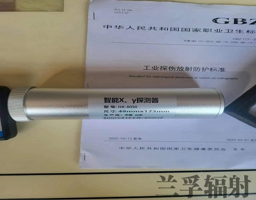 智能x、γ探測器